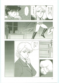 [Minor Boy] Inbi Teikoku - page 29