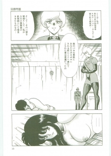 [Minor Boy] Inbi Teikoku - page 18