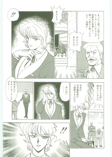 [Minor Boy] Inbi Teikoku - page 6