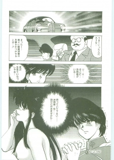 [Minor Boy] Inbi Teikoku - page 35
