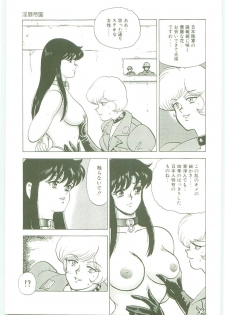 [Minor Boy] Inbi Teikoku - page 14