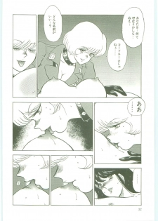 [Minor Boy] Inbi Teikoku - page 31