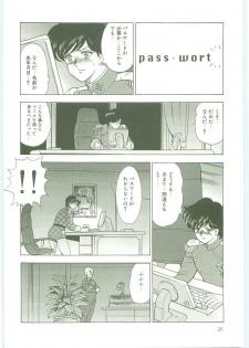 [Minor Boy] Inbi Teikoku - page 25