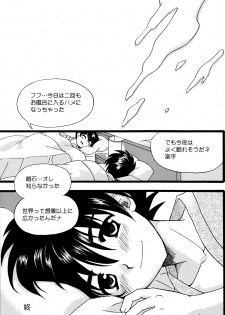 [Tachibana Momoya] Toua Shou Senpuu (Hikaru no Go) - page 17