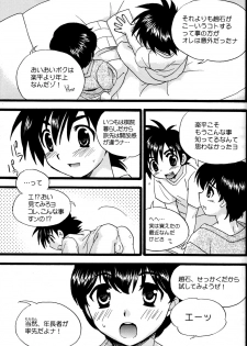 [Tachibana Momoya] Toua Shou Senpuu (Hikaru no Go) - page 7