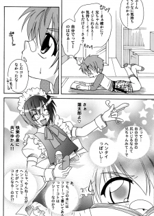 (C77) [mariana kaikou kikaku (Mikami Hokuto)] Hitori de Dekiru mon? - page 8