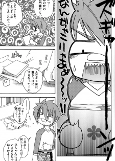 (C77) [mariana kaikou kikaku (Mikami Hokuto)] Hitori de Dekiru mon? - page 7