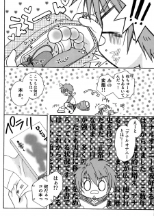 (C77) [mariana kaikou kikaku (Mikami Hokuto)] Hitori de Dekiru mon? - page 6