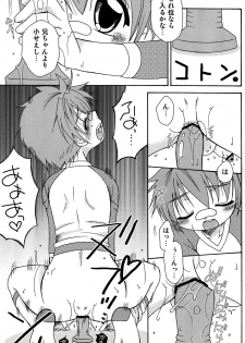 (C77) [mariana kaikou kikaku (Mikami Hokuto)] Hitori de Dekiru mon? - page 11