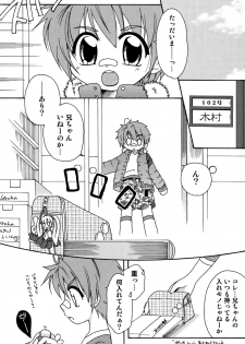 (C77) [mariana kaikou kikaku (Mikami Hokuto)] Hitori de Dekiru mon? - page 5