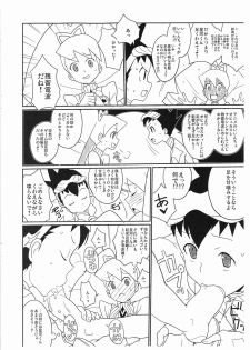 (C74) [Zenra Restaurant (Heriyama)] Flehmen! (Megaman Star Force / Ryusei no Rockman) - page 7