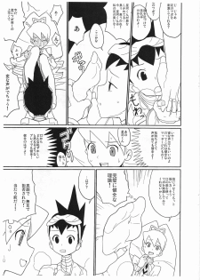 (C74) [Zenra Restaurant (Heriyama)] Flehmen! (Megaman Star Force / Ryusei no Rockman) - page 6