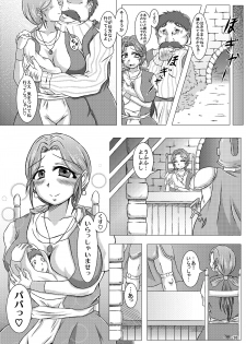 (CT14) [Pintsize (Yakusho)] Torneko-fujin Nene (35)  Danna wa Shiranai Yoru no Hustle Eigyou (Dragon Quest IV) - page 26