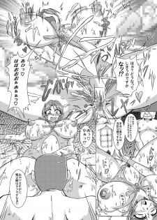 (CT14) [Pintsize (Yakusho)] Torneko-fujin Nene (35)  Danna wa Shiranai Yoru no Hustle Eigyou (Dragon Quest IV) - page 20