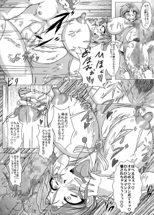 (CT14) [Pintsize (Yakusho)] Torneko-fujin Nene (35)  Danna wa Shiranai Yoru no Hustle Eigyou (Dragon Quest IV) - page 21