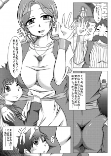(CT14) [Pintsize (Yakusho)] Torneko-fujin Nene (35)  Danna wa Shiranai Yoru no Hustle Eigyou (Dragon Quest IV) - page 3