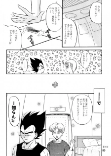 (C63) [Ryujin-kai (HITO Ribuki)] GIFT (Dragon Ball Z) - page 19