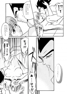 (C63) [Ryujin-kai (HITO Ribuki)] GIFT (Dragon Ball Z) - page 16
