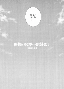 (C60) [Pururun Estate (Kamitsuki Manmaru)] Final Phantasy (Phantasy Star Online) - page 3