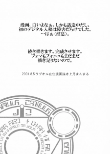 (C60) [Pururun Estate (Kamitsuki Manmaru)] Final Phantasy (Phantasy Star Online) - page 46