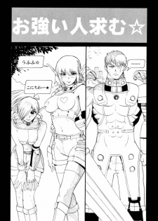 (C60) [Pururun Estate (Kamitsuki Manmaru)] Final Phantasy (Phantasy Star Online) - page 11