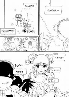 (C60) [Pururun Estate (Kamitsuki Manmaru)] Final Phantasy (Phantasy Star Online) - page 44