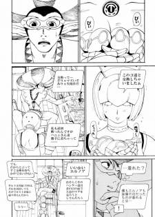 (C60) [Pururun Estate (Kamitsuki Manmaru)] Final Phantasy (Phantasy Star Online) - page 16