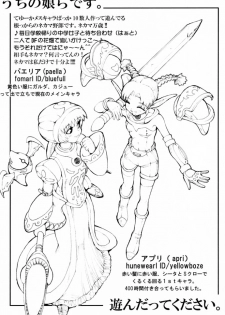 (C60) [Pururun Estate (Kamitsuki Manmaru)] Final Phantasy (Phantasy Star Online) - page 50