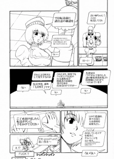 (C60) [Pururun Estate (Kamitsuki Manmaru)] Final Phantasy (Phantasy Star Online) - page 10