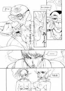 (C60) [Pururun Estate (Kamitsuki Manmaru)] Final Phantasy (Phantasy Star Online) - page 28