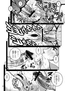(C77) [Skirt Tsuki (keso)] Hazukashi no Artesia (Mobile Suit Gundam) - page 20