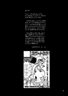 (C77) [Skirt Tsuki (keso)] Hazukashi no Artesia (Mobile Suit Gundam) - page 34