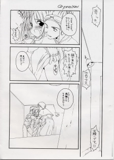 (CR31) [Digital Lover (Nakajima Yuka)] Rough Sketch 07 (Ragnarok Online) - page 4