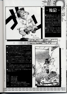 (C63) [Nanairo no Magatama (Nanaki Seiju)] Ragnarok Fantasy (Ragnarok Online) - page 13