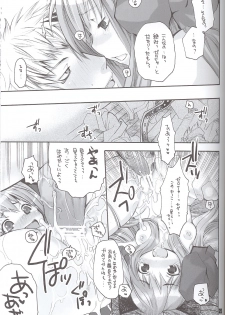 (C66) [Seinansei ni Kagayakeu Hoshi (Morino Papiko)] Ragnarock Yawa Level.4 (Ragnarok Online) - page 28