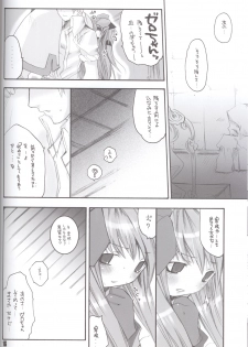 (C66) [Seinansei ni Kagayakeu Hoshi (Morino Papiko)] Ragnarock Yawa Level.4 (Ragnarok Online) - page 15