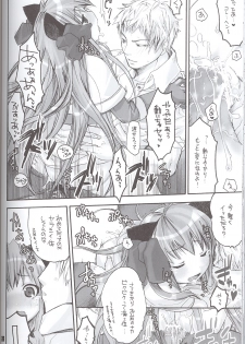 (C66) [Seinansei ni Kagayakeu Hoshi (Morino Papiko)] Ragnarock Yawa Level.4 (Ragnarok Online) - page 27