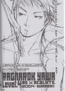 (C66) [Seinansei ni Kagayakeu Hoshi (Morino Papiko)] Ragnarock Yawa Level.4 (Ragnarok Online) - page 3