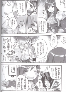 (C66) [Seinansei ni Kagayakeu Hoshi (Morino Papiko)] Ragnarock Yawa Level.4 (Ragnarok Online) - page 13