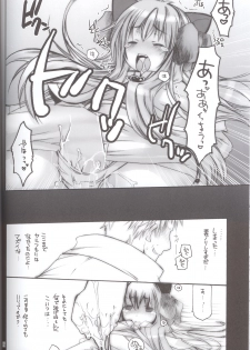 (C66) [Seinansei ni Kagayakeu Hoshi (Morino Papiko)] Ragnarock Yawa Level.4 (Ragnarok Online) - page 21