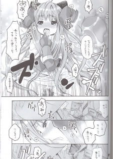 (C66) [Seinansei ni Kagayakeu Hoshi (Morino Papiko)] Ragnarock Yawa Level.4 (Ragnarok Online) - page 26