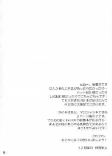 [Flomox (Shigure Hayato)] Ragrock2 (Ragnarok Online) - page 17