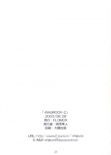 [Flomox (Shigure Hayato)] Ragrock2 (Ragnarok Online) - page 20