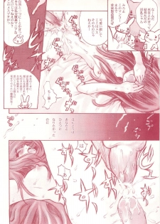 [Reminiscences] Nacolopocle Red Version (Samurai Spirits) - page 11