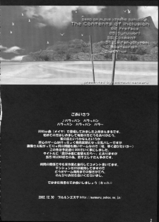 (C63) [Pururun Estate (Kamitsuki Manmaru)] SURVIVOR!! (Dead or Alive Xtreme Beach Volleyball) [English] - page 3