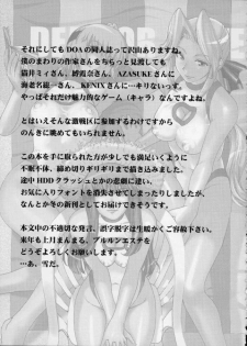 (C63) [Pururun Estate (Kamitsuki Manmaru)] SURVIVOR!! (Dead or Alive Xtreme Beach Volleyball) [English] - page 42