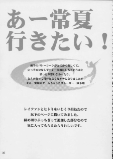 (C63) [Pururun Estate (Kamitsuki Manmaru)] SURVIVOR!! (Dead or Alive Xtreme Beach Volleyball) [English] - page 36