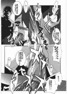 (C76) [Jiyuugaoka Shoutengai (Hiraki Naori)] Go・Kan! (K-ON!) - page 23