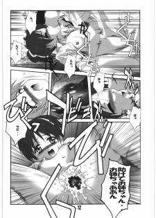(C76) [Jiyuugaoka Shoutengai (Hiraki Naori)] Go・Kan! (K-ON!) - page 11
