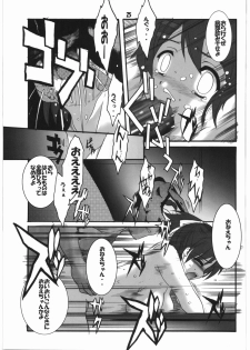 (C76) [Jiyuugaoka Shoutengai (Hiraki Naori)] Go・Kan! (K-ON!) - page 24